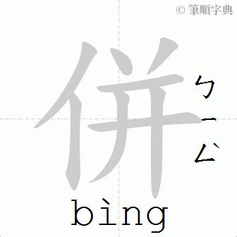 載的造詞|「載」意思、注音、部首、筆畫查詢，載造詞